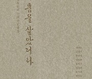 [200자 읽기] 한국을 대표한 소리꾼·춤꾼 15명