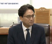 안민석 "마약사건 오비이락일까" 음모론 제기…여당 "또 선동"