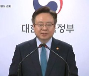 "2025년부터 단계적 의대 정원 늘린다"…지역 의대 신설도 검토