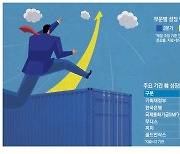 수출·소비 '바운스 백' … 경기회복 최대변수는 고금리 충격