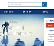 [단독] 고가요금제 강요 사라질까…野, 통신사 분쟁조정 회피 막는다