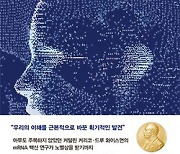 꿈의 분자 RNA [신간]