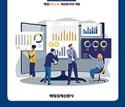 2023 상장·코스닥 기업분석 가을호 외 [신간]