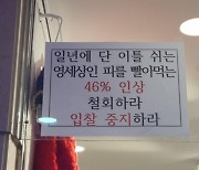 반포 ‘고터 지하상가’에 무슨일? 1년새 임대료 46% 오른 이유