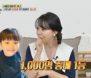 김소현 "子 주안, 상위 0.1% 영재 판정에도 끝까지 교육 거부했다"[옥문아]