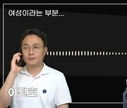 "남현희가 여자인 거 알았나요?"…목소리 공개한 전청조, 질문에 입 꾹 (연예뒤통령)[종합]