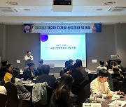 신협, ‘디지털 선도조합 워크숍’ 개최 디지털 마케팅 핵심역량 강화