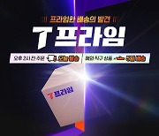 ‘티메파크’·큐텐 연합군, 시너지 통해 직구시장 공략 나선다