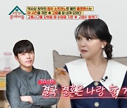 김소현 “8살 연하 ♥손준호 직진 대시에 결혼, 子 주안은 절대 안 돼”(옥문아)[어제TV]