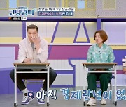 “탕후루만 한달 50만원 주문” 고딩母 철없는 경제관념에 한숨(고딩엄빠4)[어제TV]