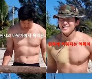 기안84, 원시의 몸으로 돌아간 노출 공개→덱스 옆 기 죽지 않는 복근