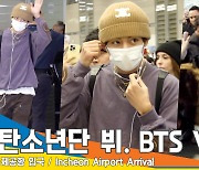 방탄소년단(BTS) 뷔, 넘어진 아미 챙겨주는 스윗 태태(입국)[뉴스엔TV]