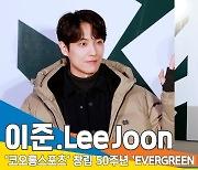 이준(LeeJoon), 비주얼 ‘美치겠네’ [뉴스엔TV]