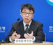 한국은행 2023년 3분기 실질 국내총생산 기자설명회