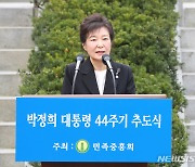 박근혜 "우리 정부와 국민이 어려움 잘 극복할 것"