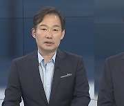 [뉴스포커스] '인요한 혁신위' 오늘 인선 발표…이재명, 전·현직 원내대표와 오찬