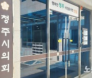 '선거구민 음식 제공' 박정희 청주시의원 벌금 250만원 확정…당선무효