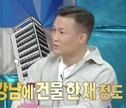 ‘라스’ 정찬성 “♥아내, 역삼동 현금부자.. 강남 건물 살 정도로 벌어”[Oh!쎈 종합]