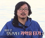 '월급 7천만원' 16기 상철, 美생활 공개.."한인 마트서 몰카 찍혀"(나솔사계)