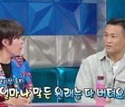 조혜련, 남동생 조지환 성욕 이슈에 고개 푹.."모자 쓰고 다녔다" (라스)