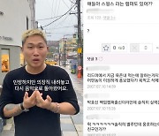 "스윙스라는 래퍼도 있어?"→"상상이나 할 수 있냐" 악플 정면돌파