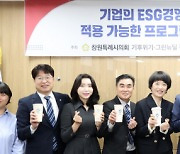 창원시의회 기후위기·그린뉴딜정책연구회, ‘창원시만의 ESG경영 프로그램 개발’ 필요