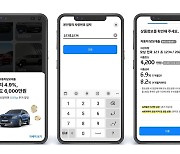 현대캐피탈 "車담보대출 금리 인하…최저 4.9%"