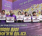 '기억과 안전의 길'…이태원 참사 골목에 추모 공간 마련