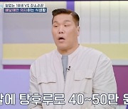 “한달 탕후루 값 50만원”...‘경제관념 無’ 18세 고딩맘에 서장훈 ‘탄식’