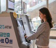 은행엔 '돈 먹는 하마' ATM, 편의점엔 '황금알 낳는 거위'