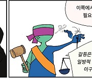 사법 매니지먼트 [굽시니스트 시사 만화]