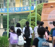 ‘벌 청소’ 시키다 아동학대 고소당한 교사…무혐의 처분