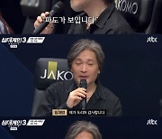 '싱어게인3' 임재범, 최초 올 어게인 5호에 "좋은 노래 들어 제가 감사" [TV캡처]