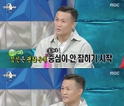 '라스' 정찬성 "은퇴 이유? 몸이 말을 안 들어..슬프더라"[별별TV]