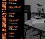 '밴드돌' 캐치더영, 데뷔곡은 'YOUTH!!!'..트랙리스트 공개