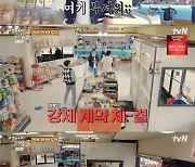 '어쩌다 사장3' 한효주 "어떻게 미국까지 불러?" 분노→조인성 "펀치기계 사용해"[별별TV]