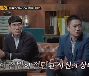 전당포 주인은 왜 살해당했나…끔찍한 범행의 이유 (용감한 형사들3)