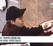 전청조, 남현희 아내로 소개…시그니엘 이웃 상대로도 사기 (뉴스룸)