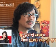 16기 상철 "결혼하면 요리는 아내가…부엌 들어가는 미국男 없어" (나솔사계)[종합]