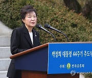 유족 대표 인사하는 박근혜 전 대통령