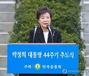 박근혜 "우리 정부와 국민이 여러 어려움 잘 극복할 것"(종합)