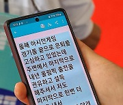 전민재가 스마트폰으로 쓴 편지