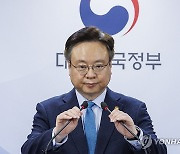 지역 및 필수 의료 혁신 이행을 위한 추진계획 발표 시작하는 조규홍 복지부 장관