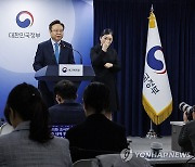 '의대 정원' 2025년부터 단계적 확대 방안 발표