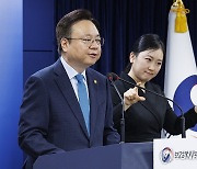 '의대 정원' 2025년부터 단계적 확대 방안 발표하는 복지부 장관