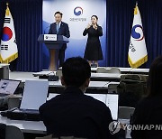 '의대 정원' 수요조사 결과 따라 2025년부터 단계적 확대 방안 발표