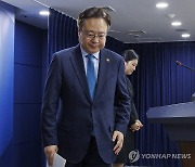 '의대 정원' 2025년부터 단계적 확대 발표 밝힌 복지부 장관