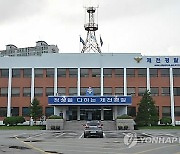 제천 아파트 신축 현장서 근로자 감전사