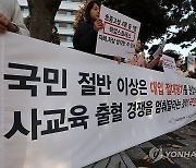 "교직원·학생·학부모 64% 고교내신 절대평가 전면전환 동의"