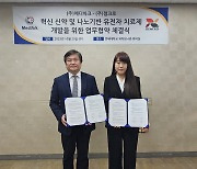 바이오벤처 젬크로, 메디아크와 나노 기반 유전자 치료제 개발